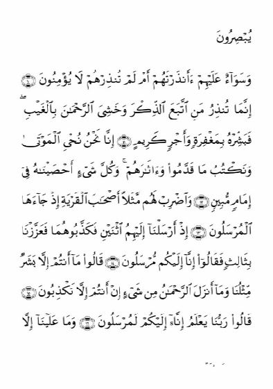 Yasin Fadilah Jantung Al Quran Inilah Keutamaan Membacanya