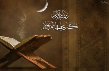 Fungsi Al Quran dan Hadis Sebagai Pedoman Hidup