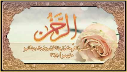 99 kaligrafi asmaul husna grafis-media.website