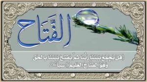 99 kaligrafi asmaul husna grafis-media.website