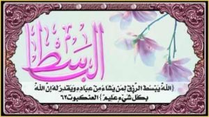 99 kaligrafi asmaul husna grafis-media.website