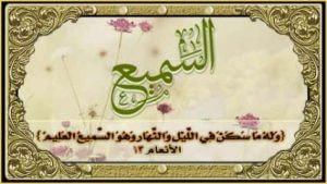 99 kaligrafi asmaul husna grafis-media.website