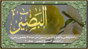 99 kaligrafi asmaul husna grafis-media.website