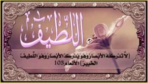 99 kaligrafi asmaul husna grafis-media.website