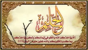 99 kaligrafi asmaul husna grafis-media.website