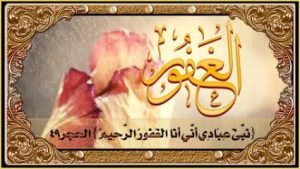 99 kaligrafi asmaul husna grafis-media.website