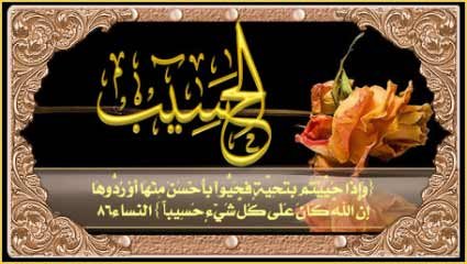 99 kaligrafi asmaul husna grafis-media.website