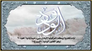 99 kaligrafi asmaul husna grafis-media.website