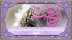 99 kaligrafi asmaul husna grafis-media.website
