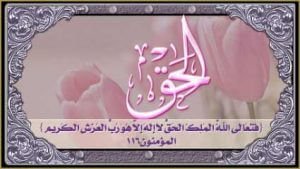 99 kaligrafi asmaul husna grafis-media.website