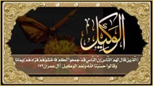 99 kaligrafi asmaul husna grafis-media.website