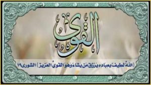 99 kaligrafi asmaul husna grafis-media.website