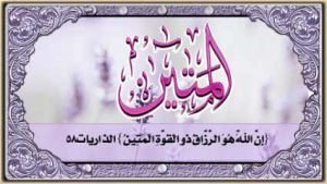 99 kaligrafi asmaul husna grafis-media.website