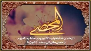 99 kaligrafi asmaul husna grafis-media.website