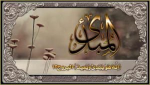 99 kaligrafi asmaul husna grafis-media.website