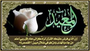 99 kaligrafi asmaul husna grafis-media.website