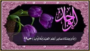 99 kaligrafi asmaul husna grafis-media.website