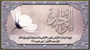 99 kaligrafi asmaul husna grafis-media.website