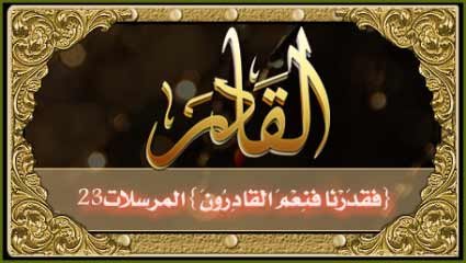 99 kaligrafi asmaul husna grafis-media.website