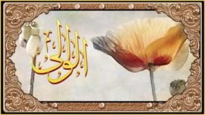 99 kaligrafi asmaul husna grafis-media.website