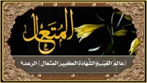 99 kaligrafi asmaul husna grafis-media.website