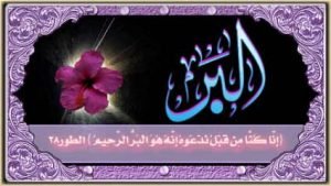99 kaligrafi asmaul husna grafis-media.website