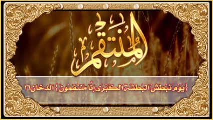 99 kaligrafi asmaul husna grafis-media.website