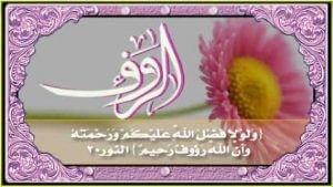 99 kaligrafi asmaul husna grafis-media.website