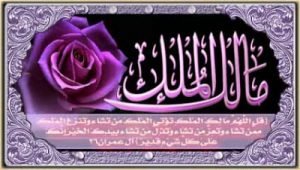 99 kaligrafi asmaul husna grafis-media.website