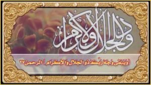 99 kaligrafi asmaul husna grafis-media.website