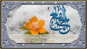 99 kaligrafi asmaul husna grafis-media.website