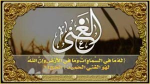 99 kaligrafi asmaul husna grafis-media.website