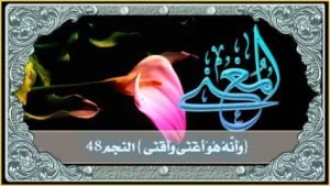 99 kaligrafi asmaul husna grafis-media.website