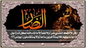 99 kaligrafi asmaul husna grafis-media.website