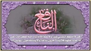 99 kaligrafi asmaul husna grafis-media.website