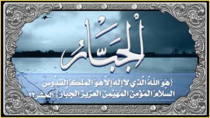 99 kaligrafi asmaul husna grafis-media.website