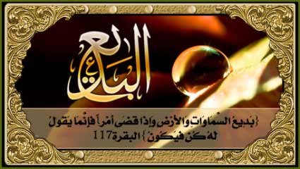99 kaligrafi asmaul husna grafis-media.website
