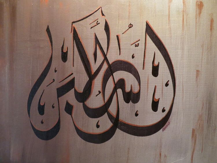 99 Gambar Kaligrafi Asmaul Husna dengan Artinya yang Indah Menyejukkan Hati